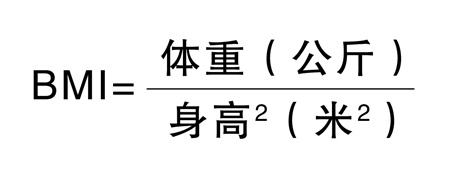 體脂率VS體重 那一樣更重要？