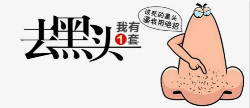 去黑頭方法,潔面,黑頭導(dǎo)入儀