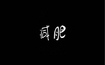 減肥儀器生產(chǎn)廠家提供哪些服務？