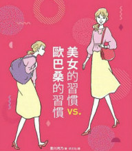 改變生活習(xí)慣，從老太太逆齡 10 歲的愛(ài)美「小心機(jī)」