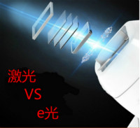 激光脫毛 vs E光脫毛有什么區(qū)別