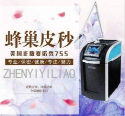 蜂巢皮秒：逆齡美肌，成就你的素顏女王夢(mèng)