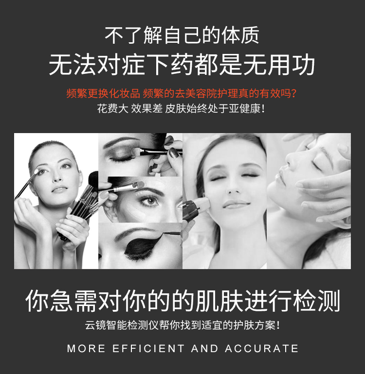 你知道皮膚檢測(cè)儀的工作原理嗎？