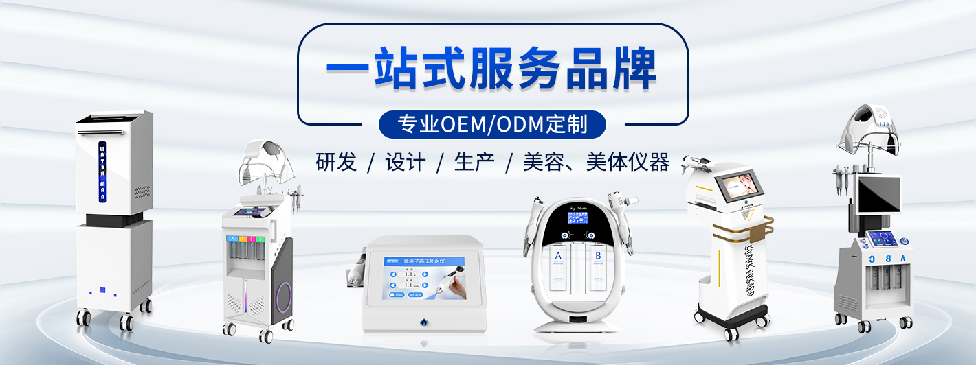 美容儀器OEM/ODM廠商的作用